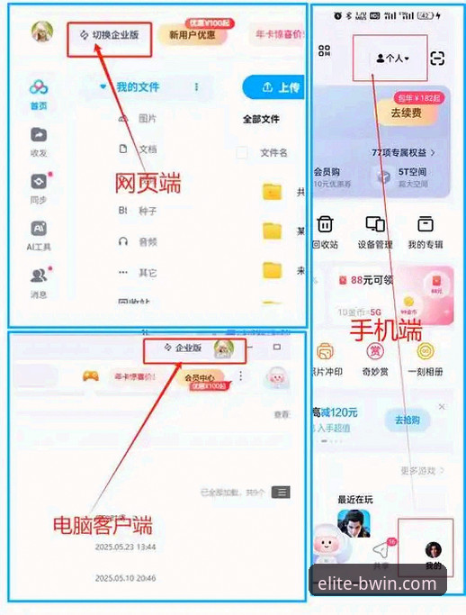 BWIN必赢平台2025最新动态：手机App注册教程对比实测，三步搞定账户激活