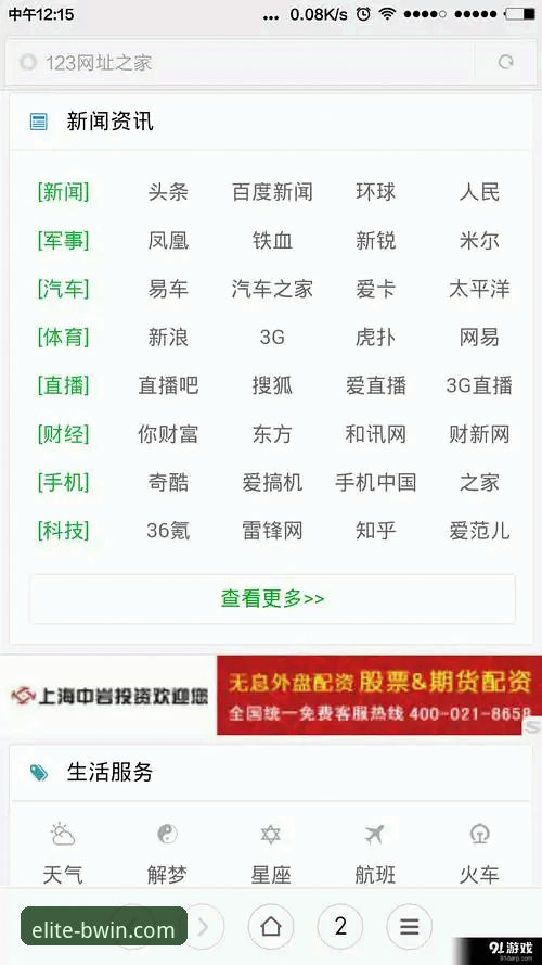 BWIN必赢安全登录怎么下载 如何安全下载BWIN必赢最新版?官网登录与App安装全流程解析