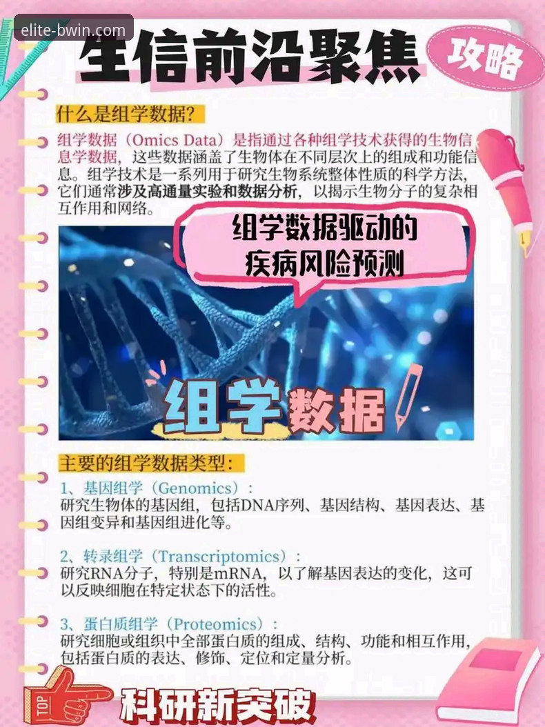 BWIN必赢手机App注册教程 揭秘西班牙4-0沙特背后的重生密码:一场数据驱动的战术革命