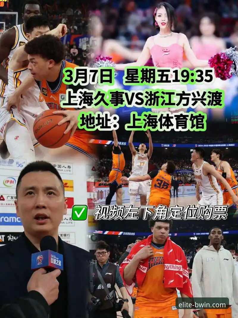 上海男篮十二连胜巩固榜首的战术深度解析